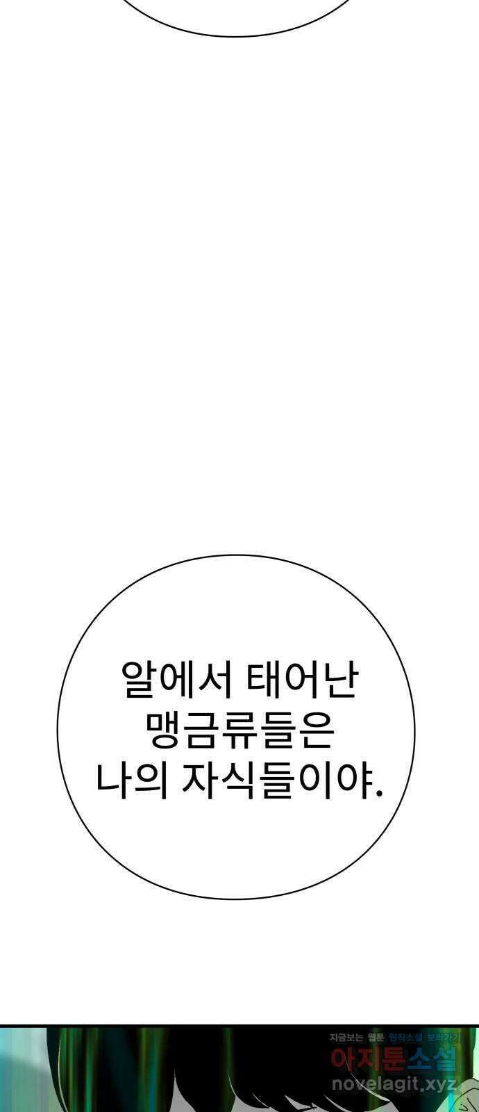 아이즈 131화 55