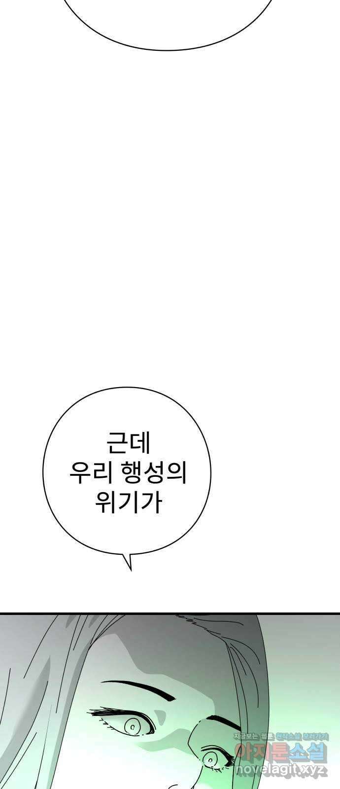 아이즈 131화 59