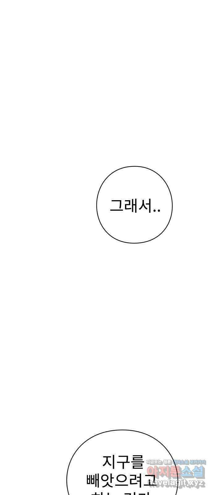 아이즈 131화 62
