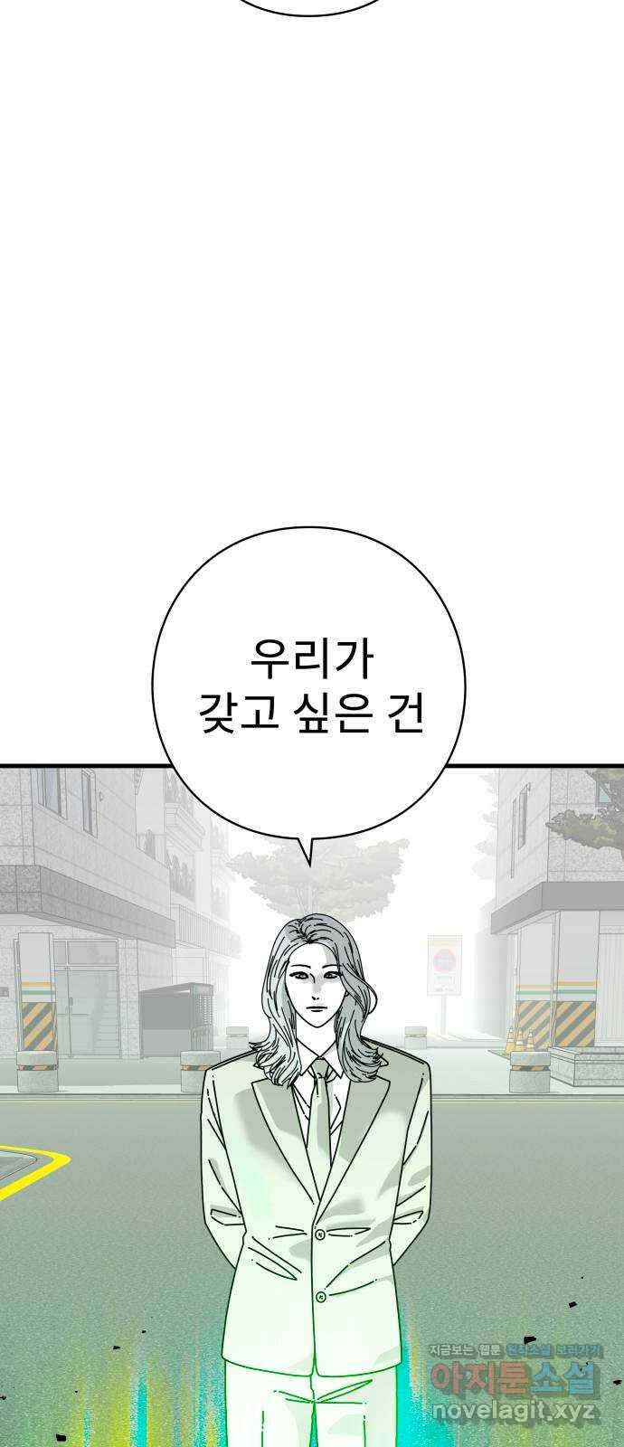 아이즈 131화 64