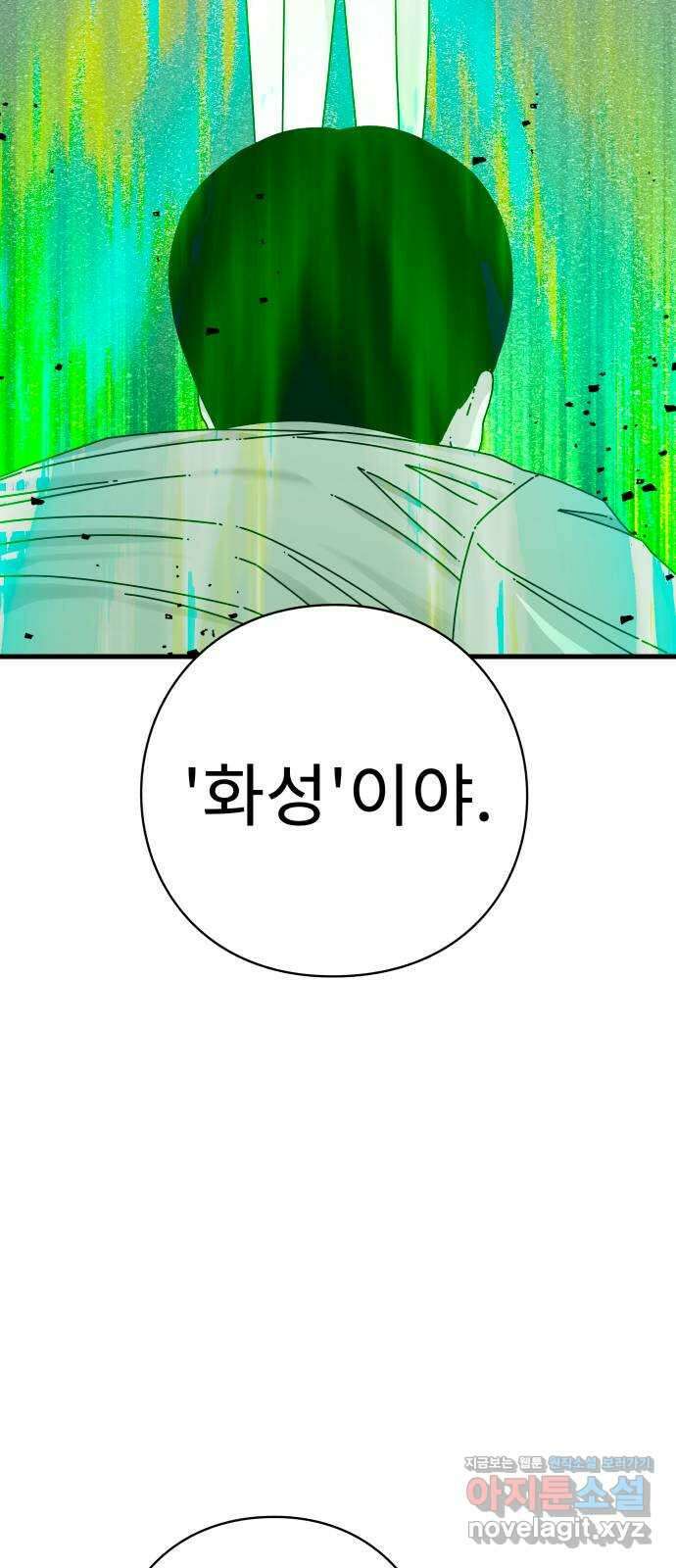 아이즈 131화 65