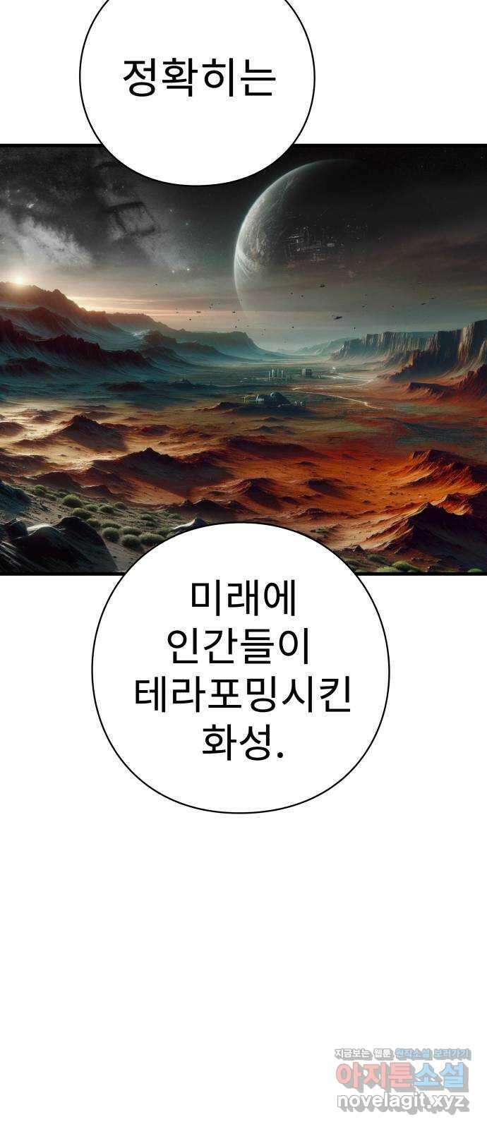 아이즈 131화 66