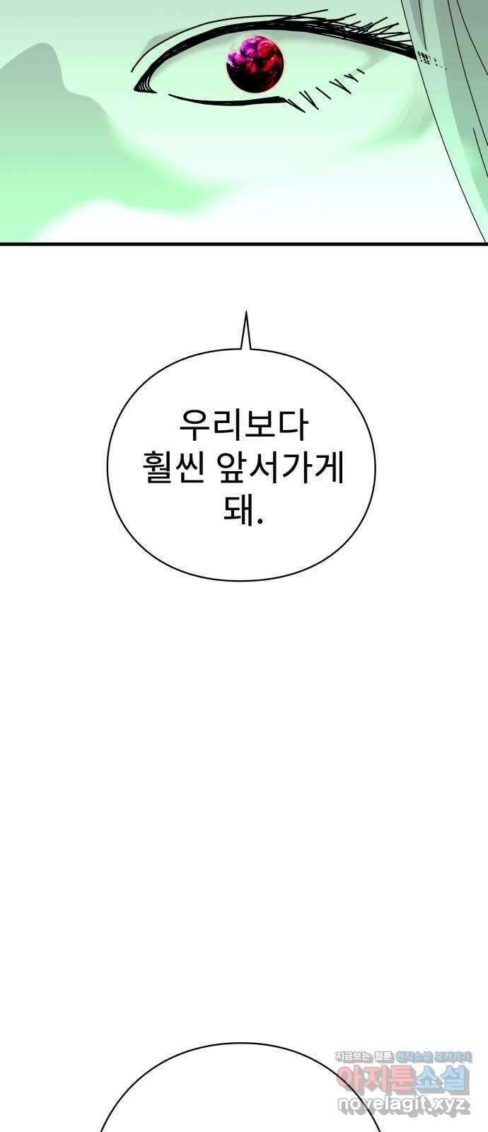아이즈 131화 69
