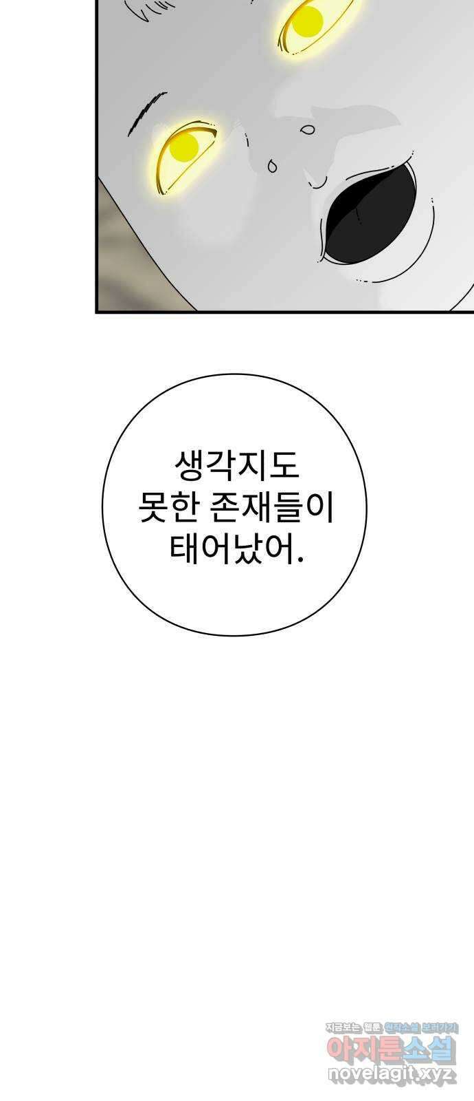 아이즈 131화 73