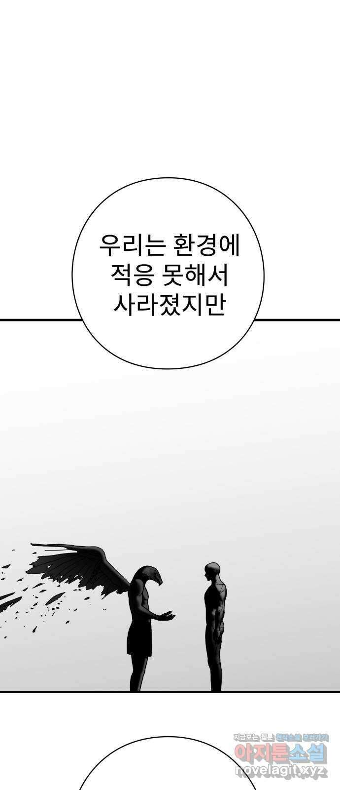 아이즈 131화 76
