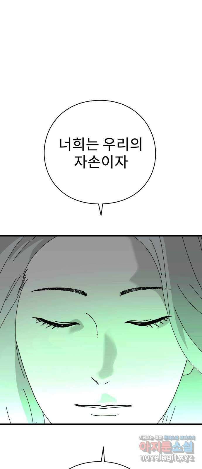 아이즈 131화 78