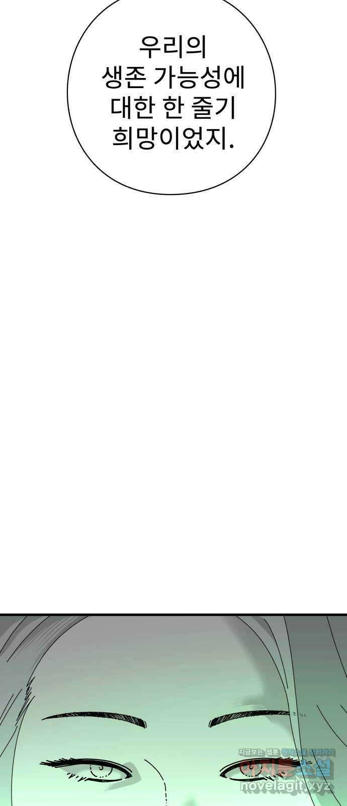 아이즈 131화 79