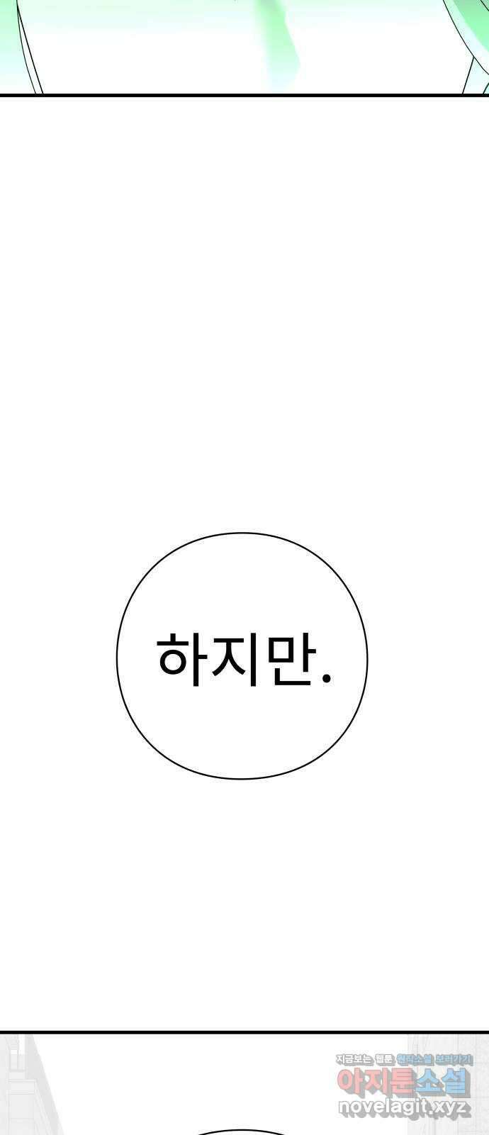 아이즈 131화 80