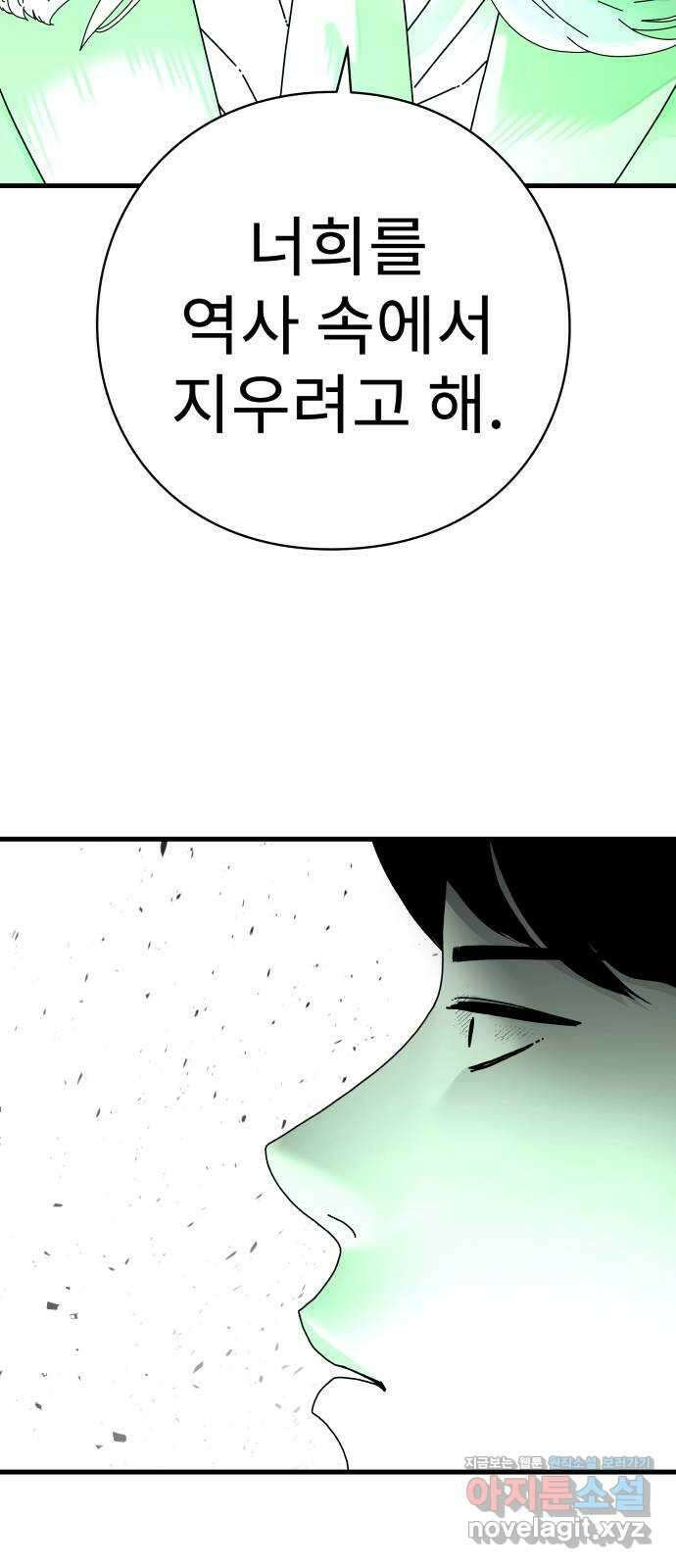아이즈 131화 95