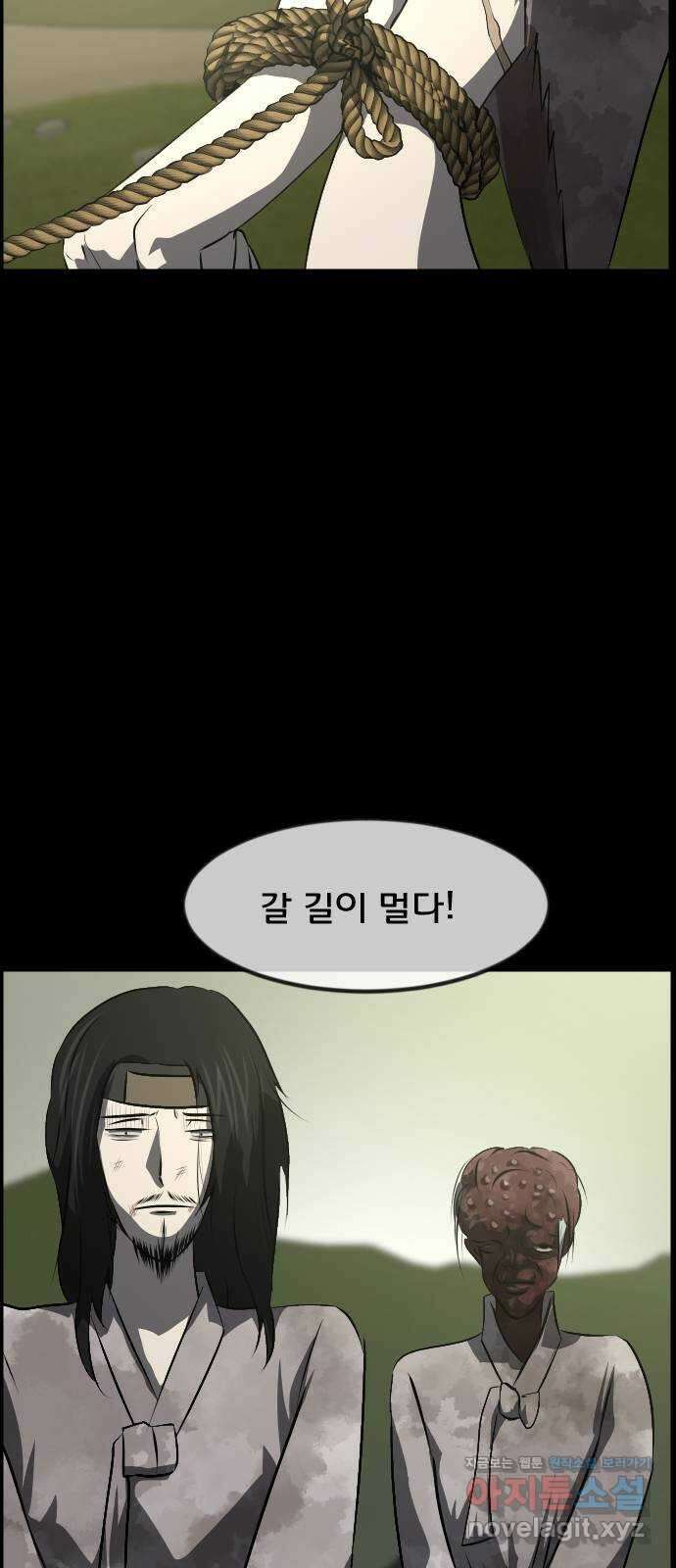 원주민 공포만화 345화 염매(上) 조선퇴마사 외전 3