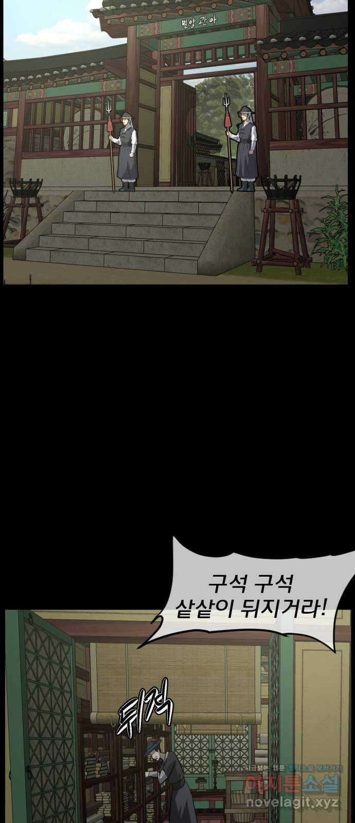 원주민 공포만화 345화 염매(上) 조선퇴마사 외전 7
