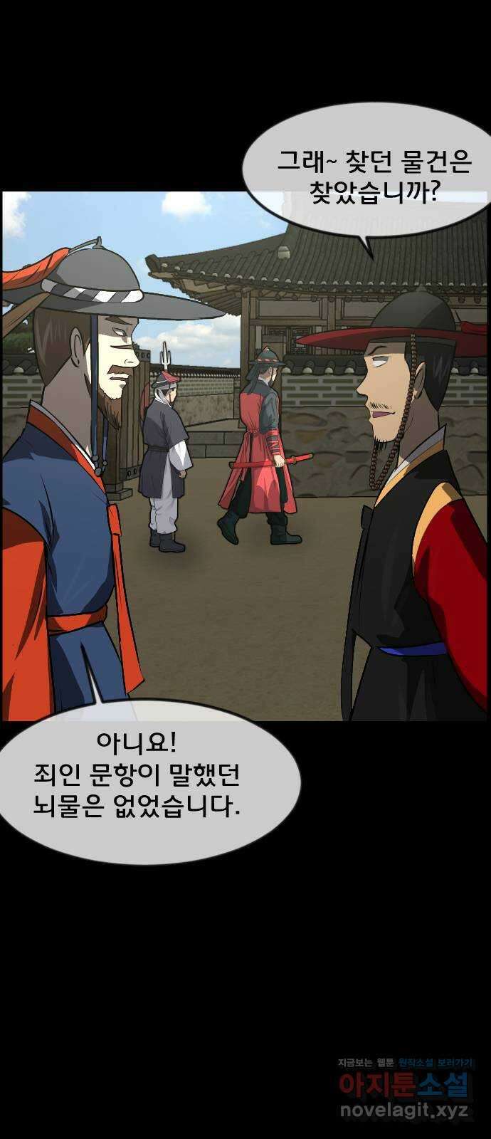 원주민 공포만화 345화 염매(上) 조선퇴마사 외전 11