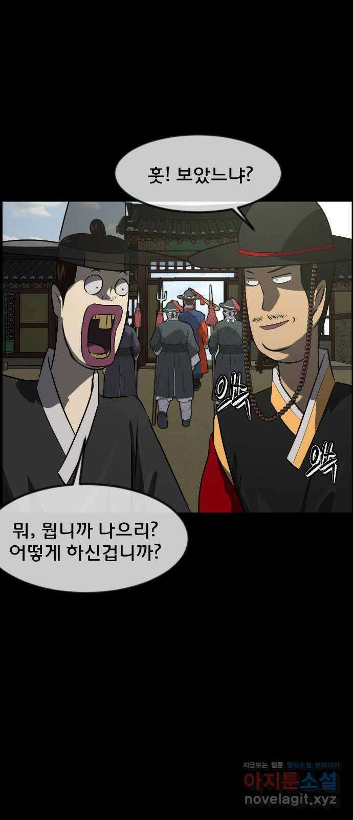 원주민 공포만화 345화 염매(上) 조선퇴마사 외전 14