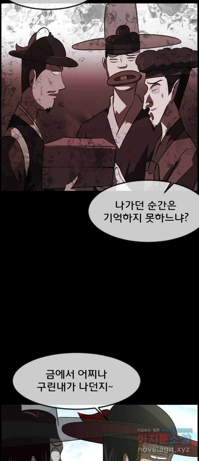 원주민 공포만화 345화 염매(上) 조선퇴마사 외전 16