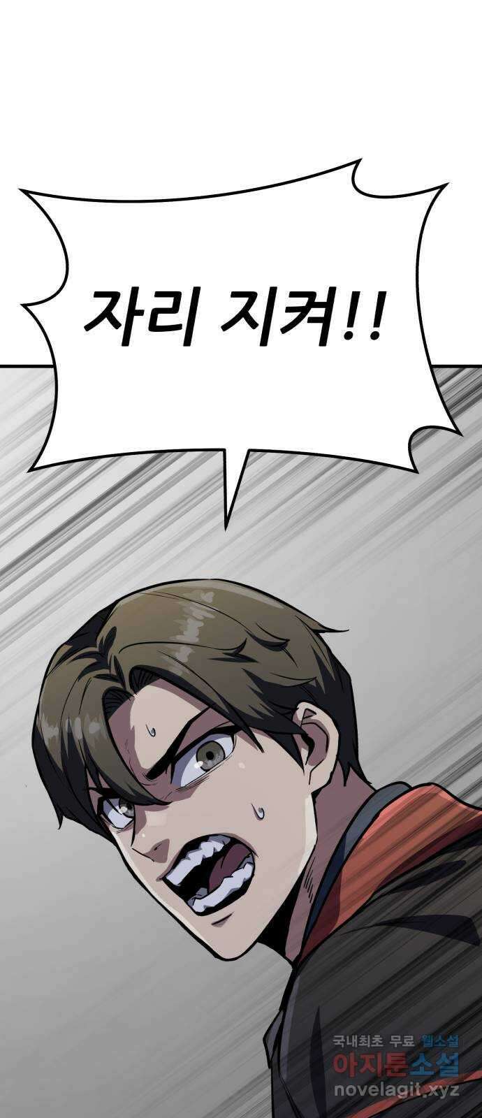 해골협객 48화 - 뱀 사냥 7