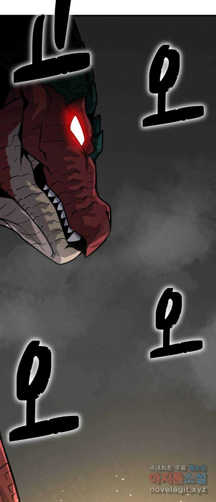 해골협객 48화 - 뱀 사냥 17