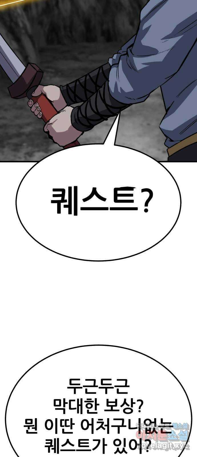 해골협객 48화 - 뱀 사냥 22