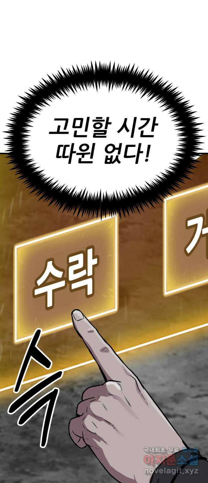 해골협객 48화 - 뱀 사냥 24