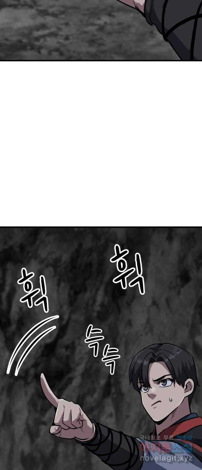 해골협객 48화 - 뱀 사냥 25