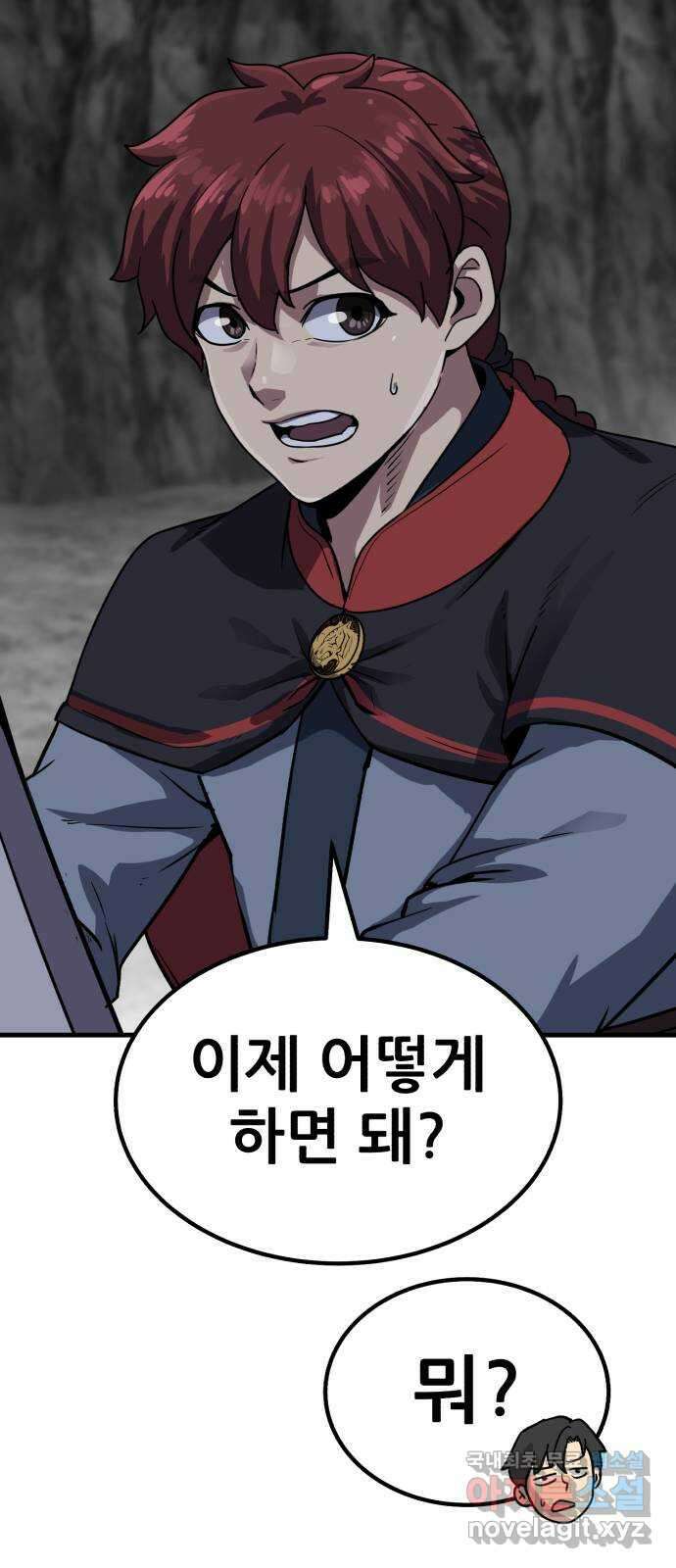 해골협객 48화 - 뱀 사냥 27