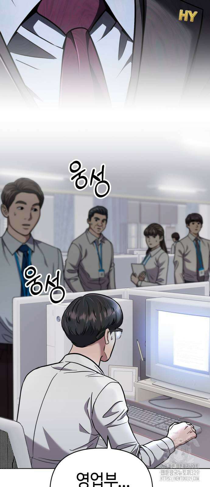 신입사원 김철수 44화 11
