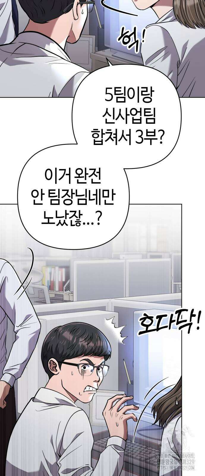 신입사원 김철수 44화 15