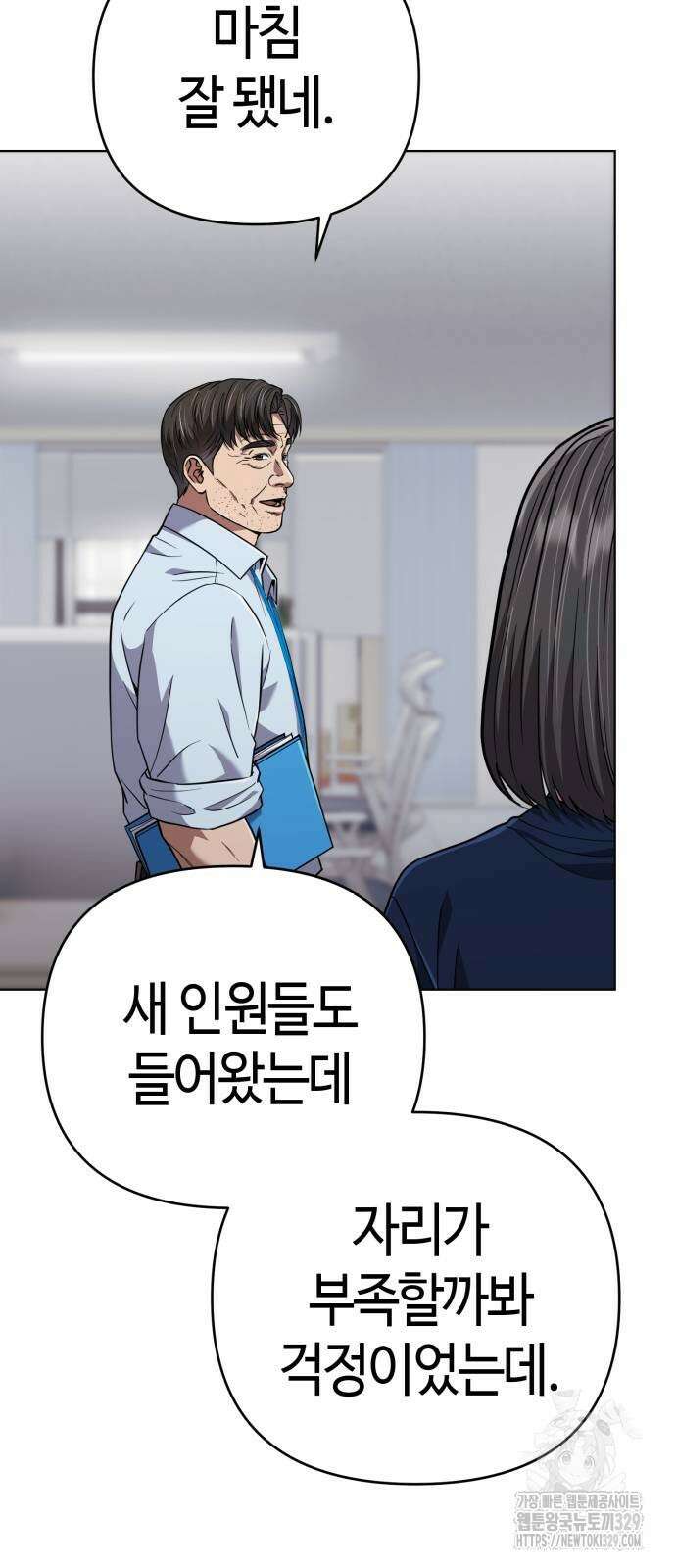 신입사원 김철수 44화 17