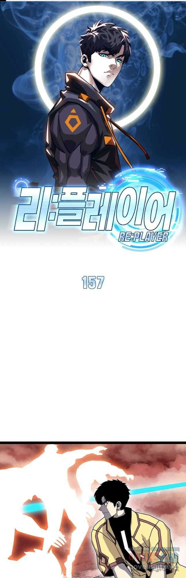 리:플레이어 157화 1