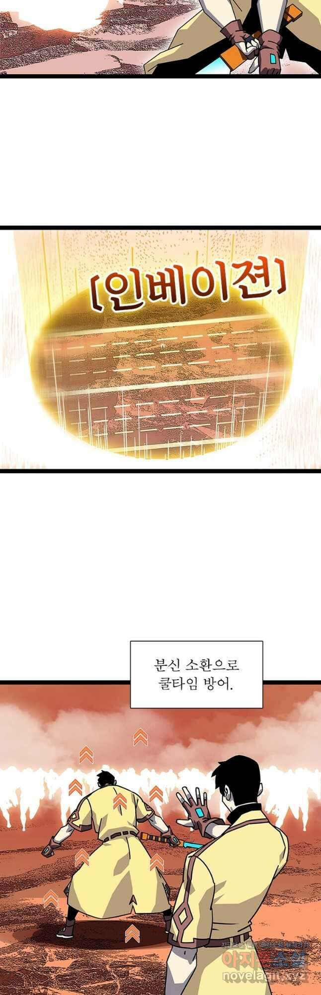리:플레이어 157화 2