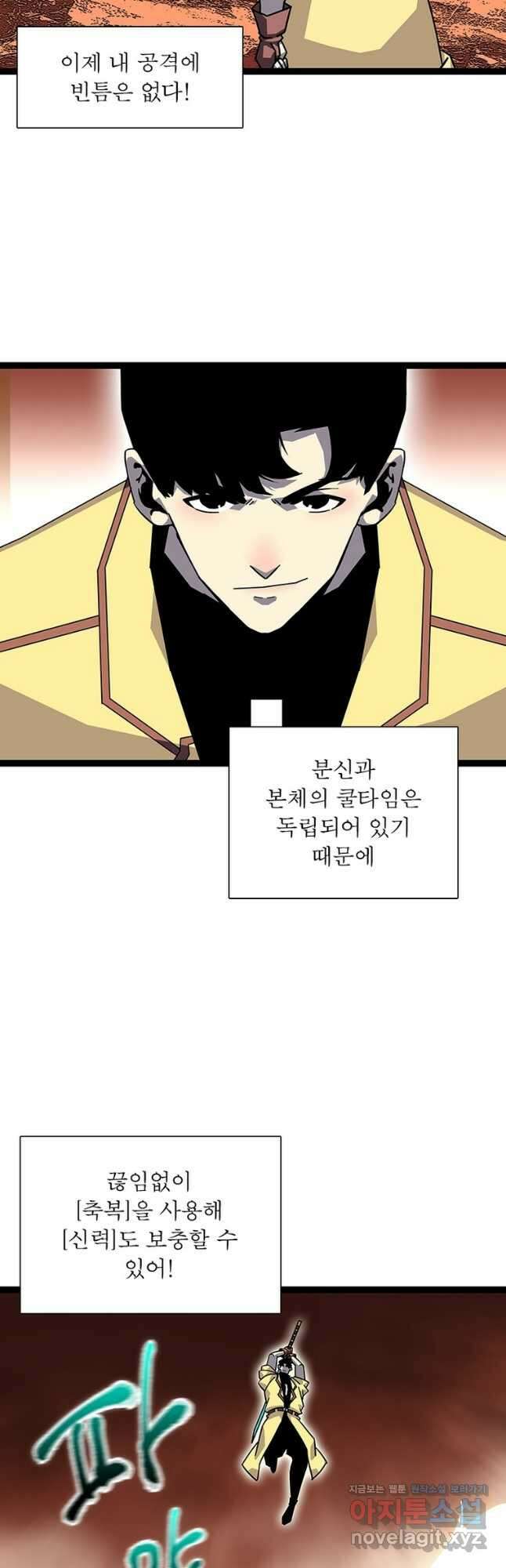 리:플레이어 157화 3