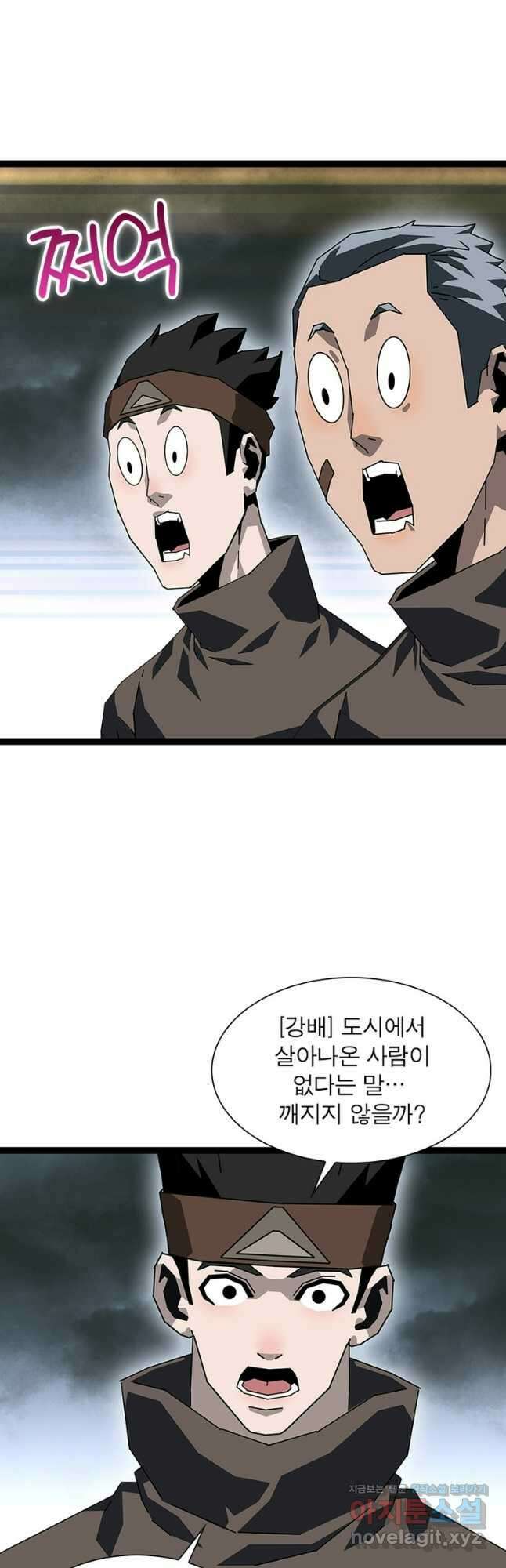 리:플레이어 157화 5
