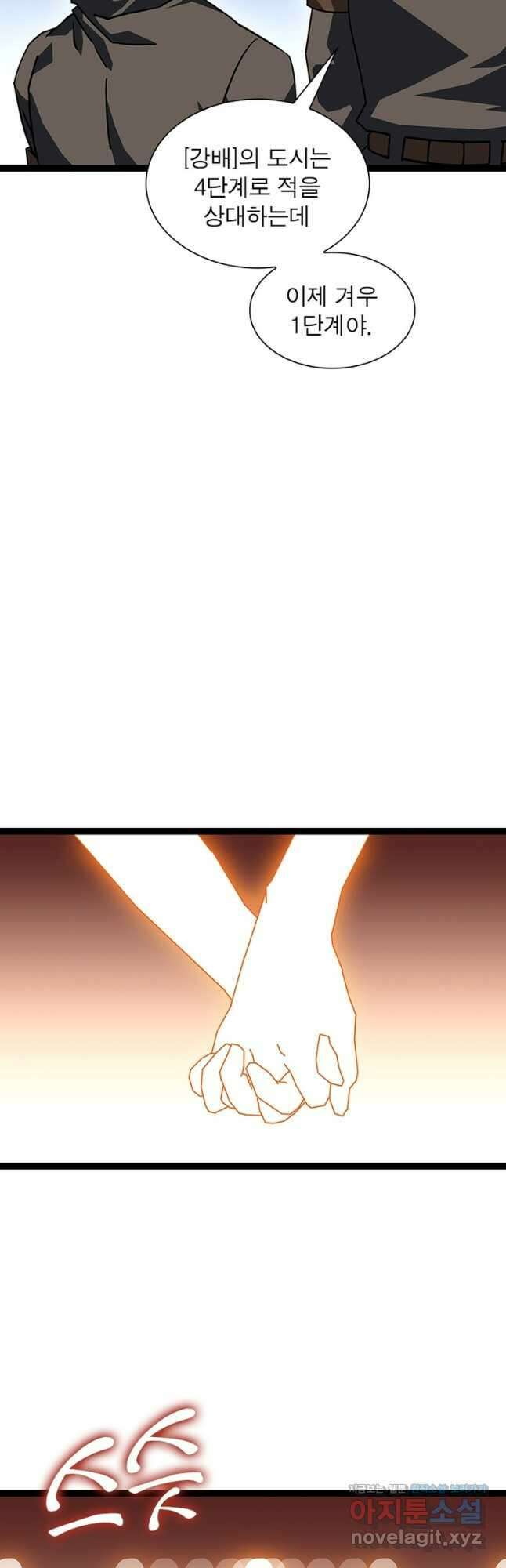 리:플레이어 157화 7