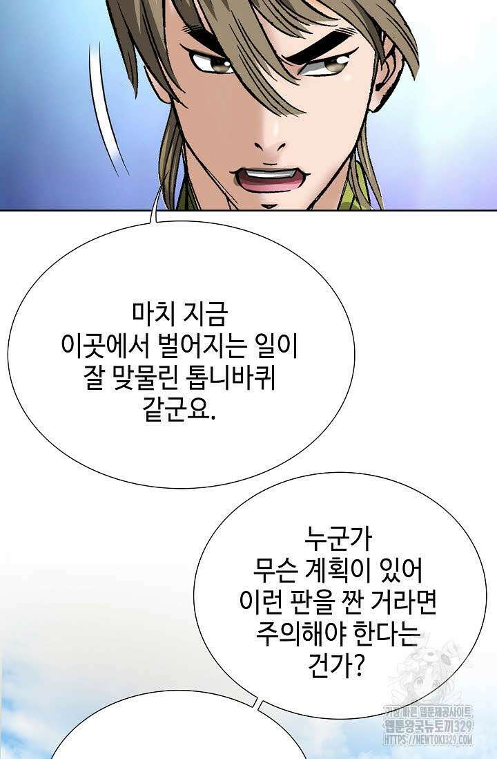 쌍호전 128화 3