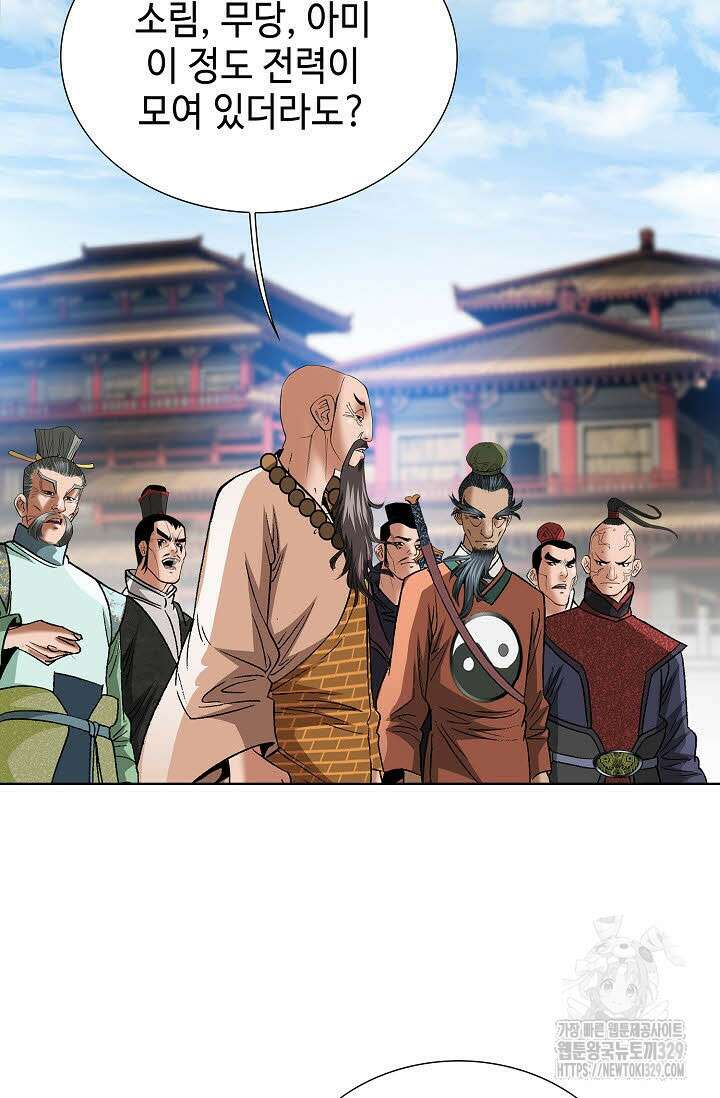 쌍호전 128화 4