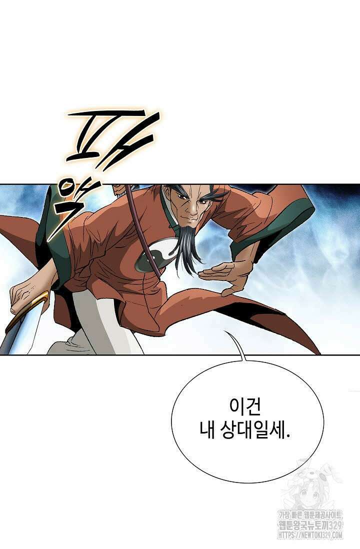 쌍호전 128화 13