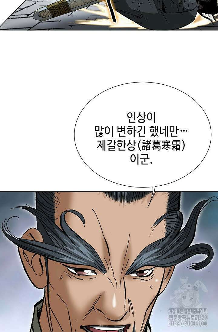 쌍호전 128화 16