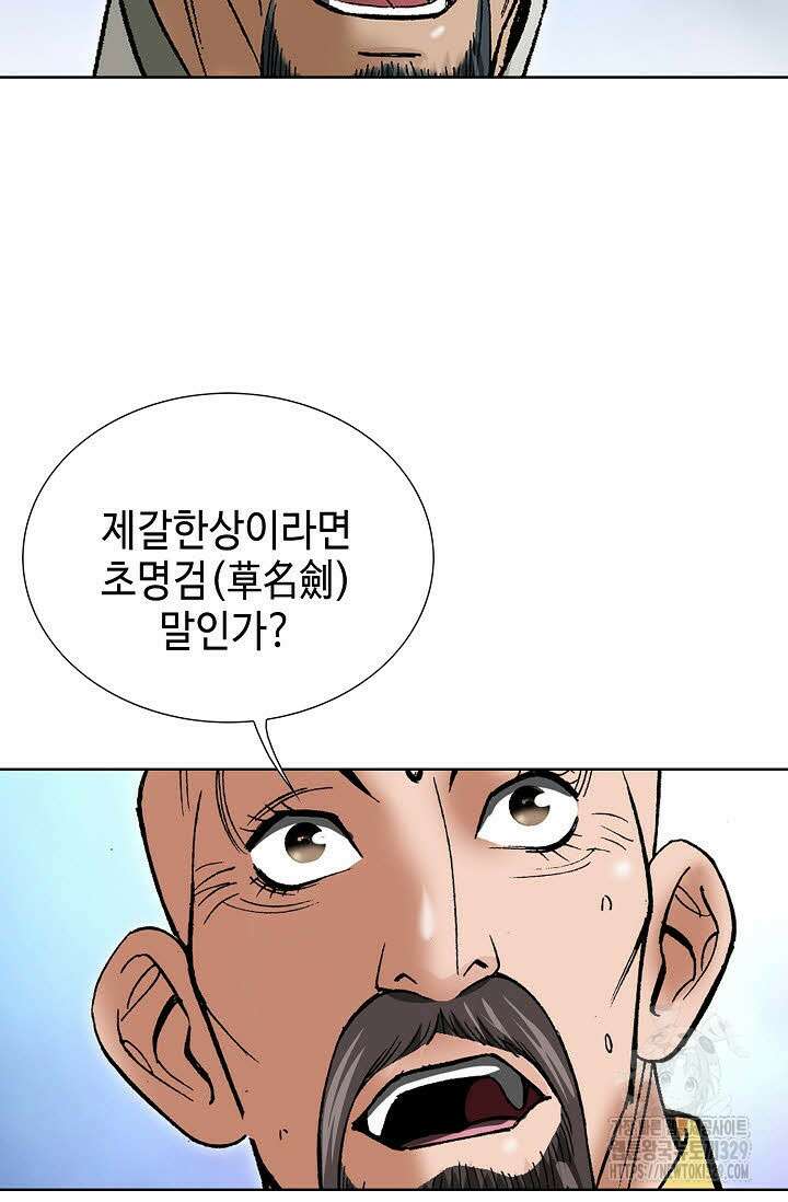 쌍호전 128화 17