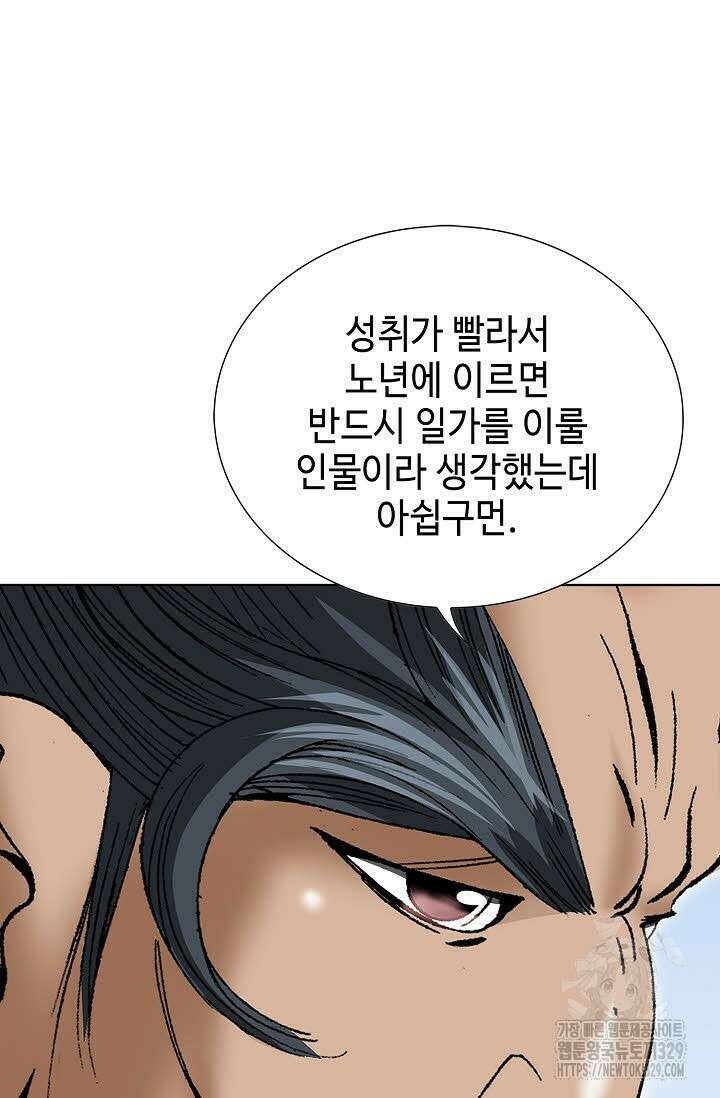 쌍호전 128화 18