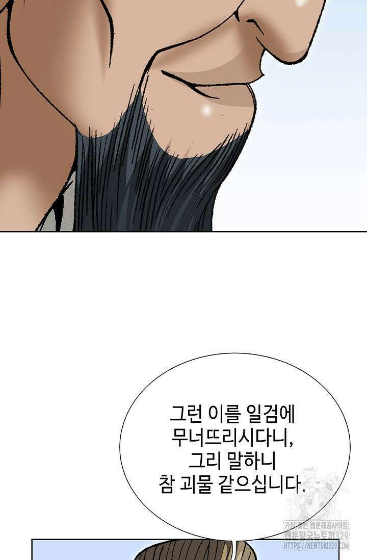 쌍호전 128화 19