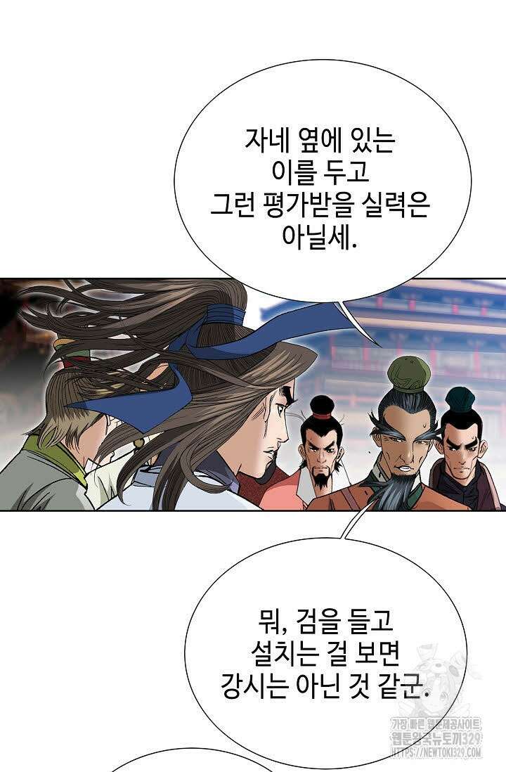쌍호전 128화 21