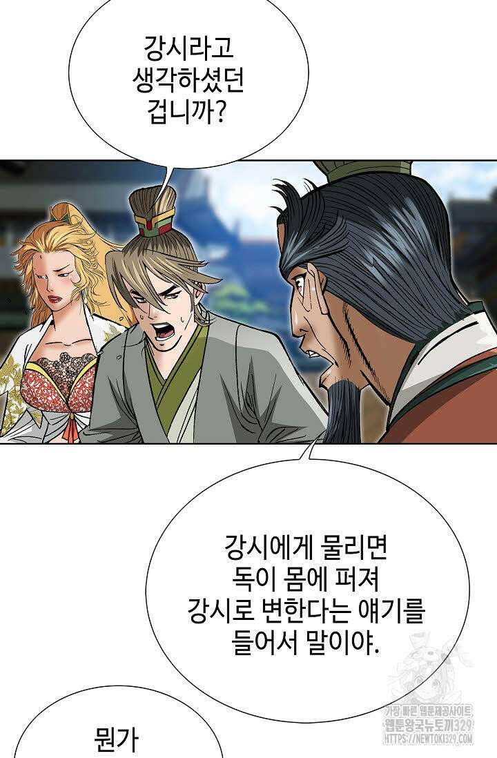 쌍호전 128화 22