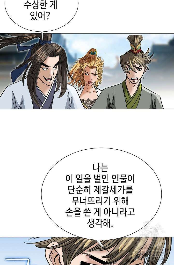 쌍호전 128화 23