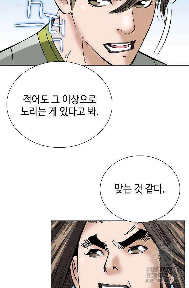 쌍호전 128화 24