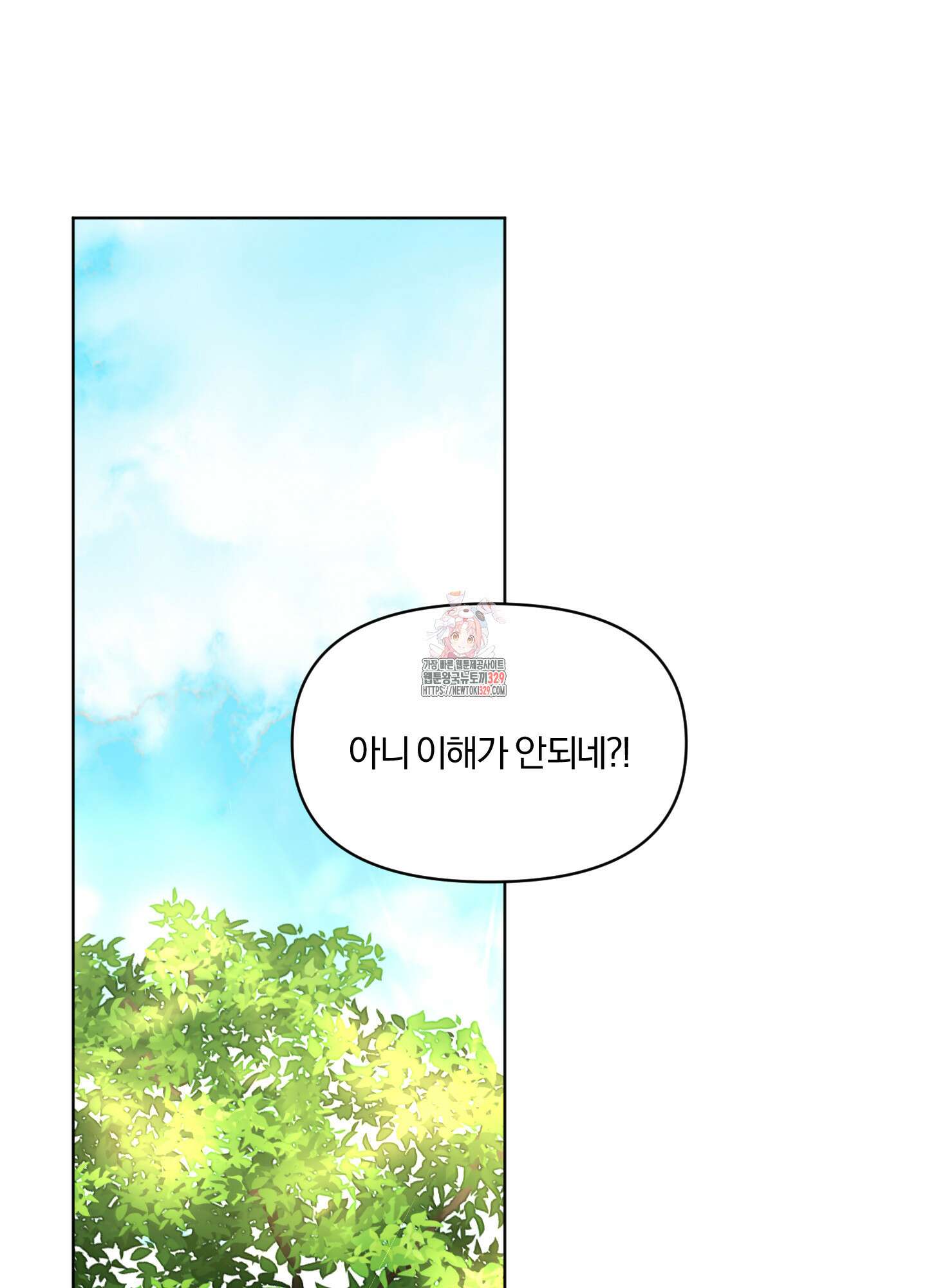 사계전선 9화 1