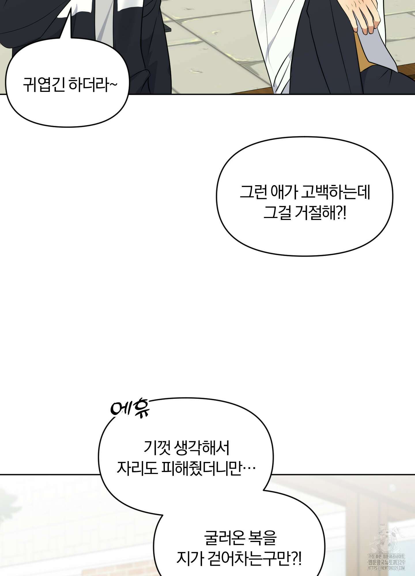 사계전선 9화 3