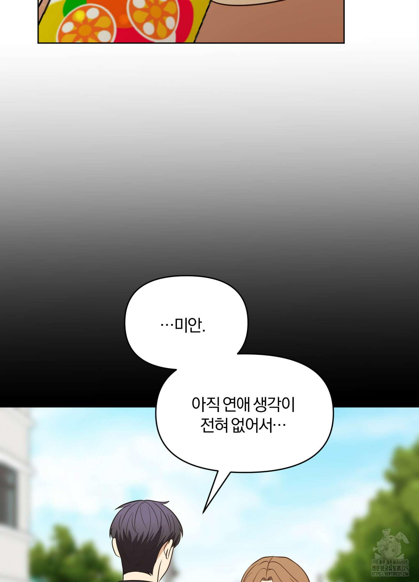 사계전선 9화 6