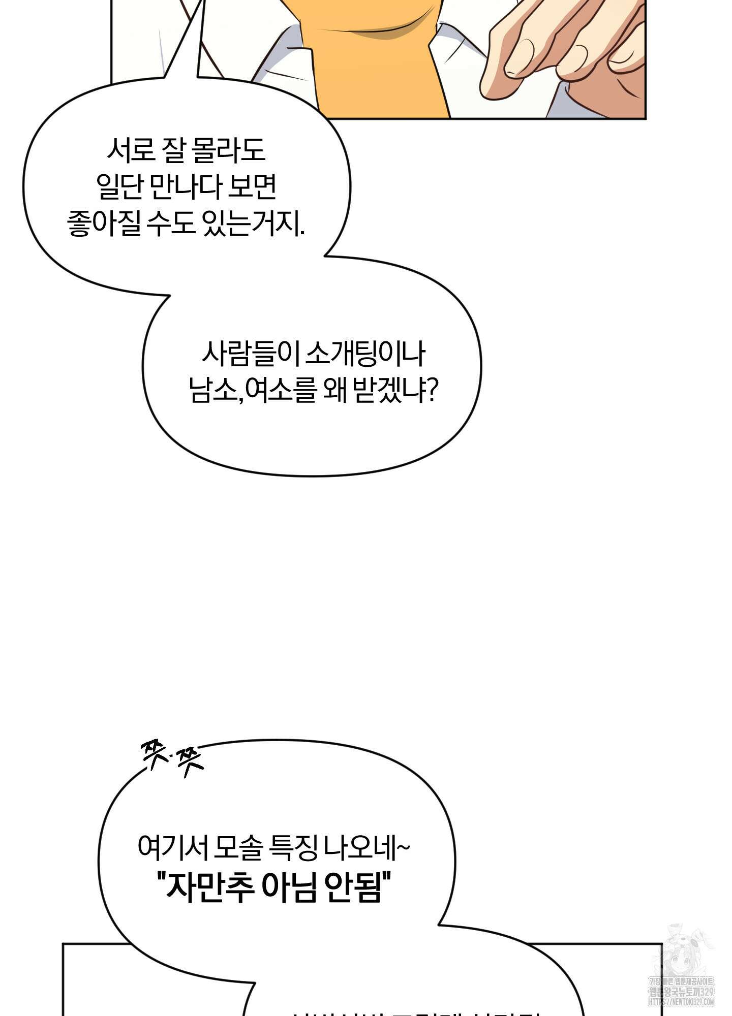 사계전선 9화 13