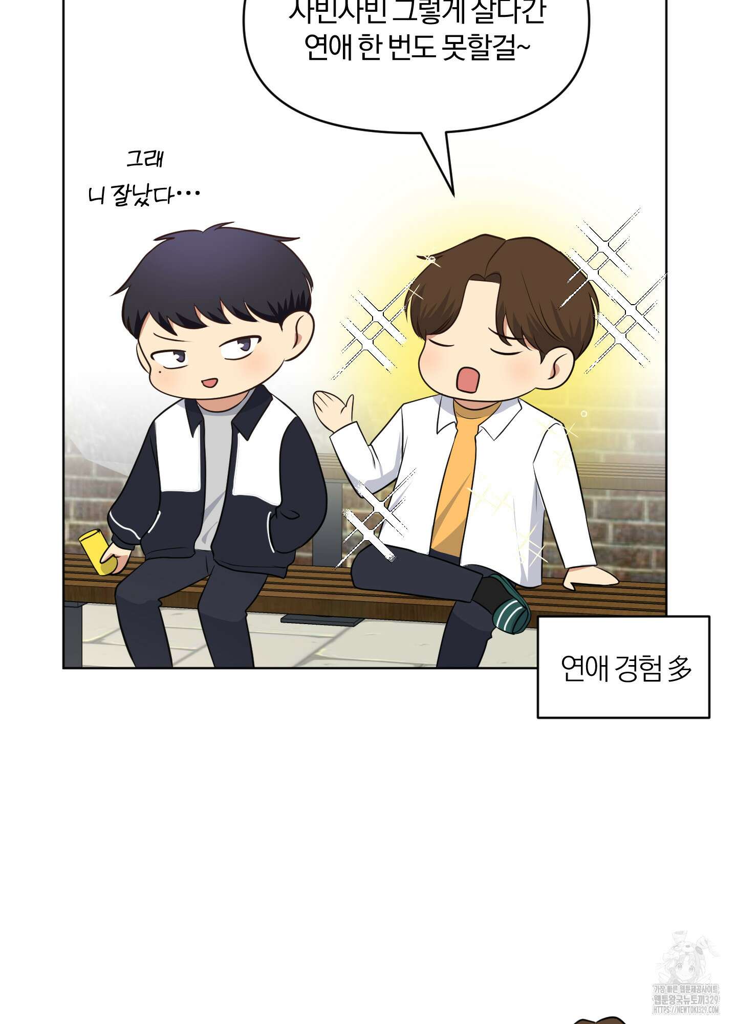 사계전선 9화 14