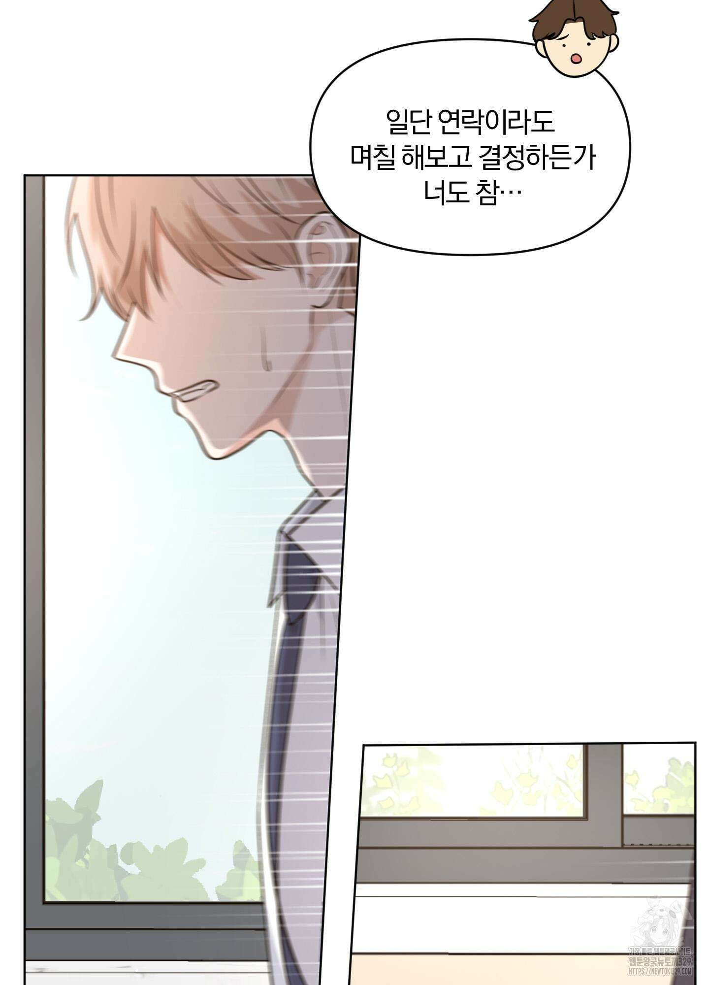 사계전선 9화 15