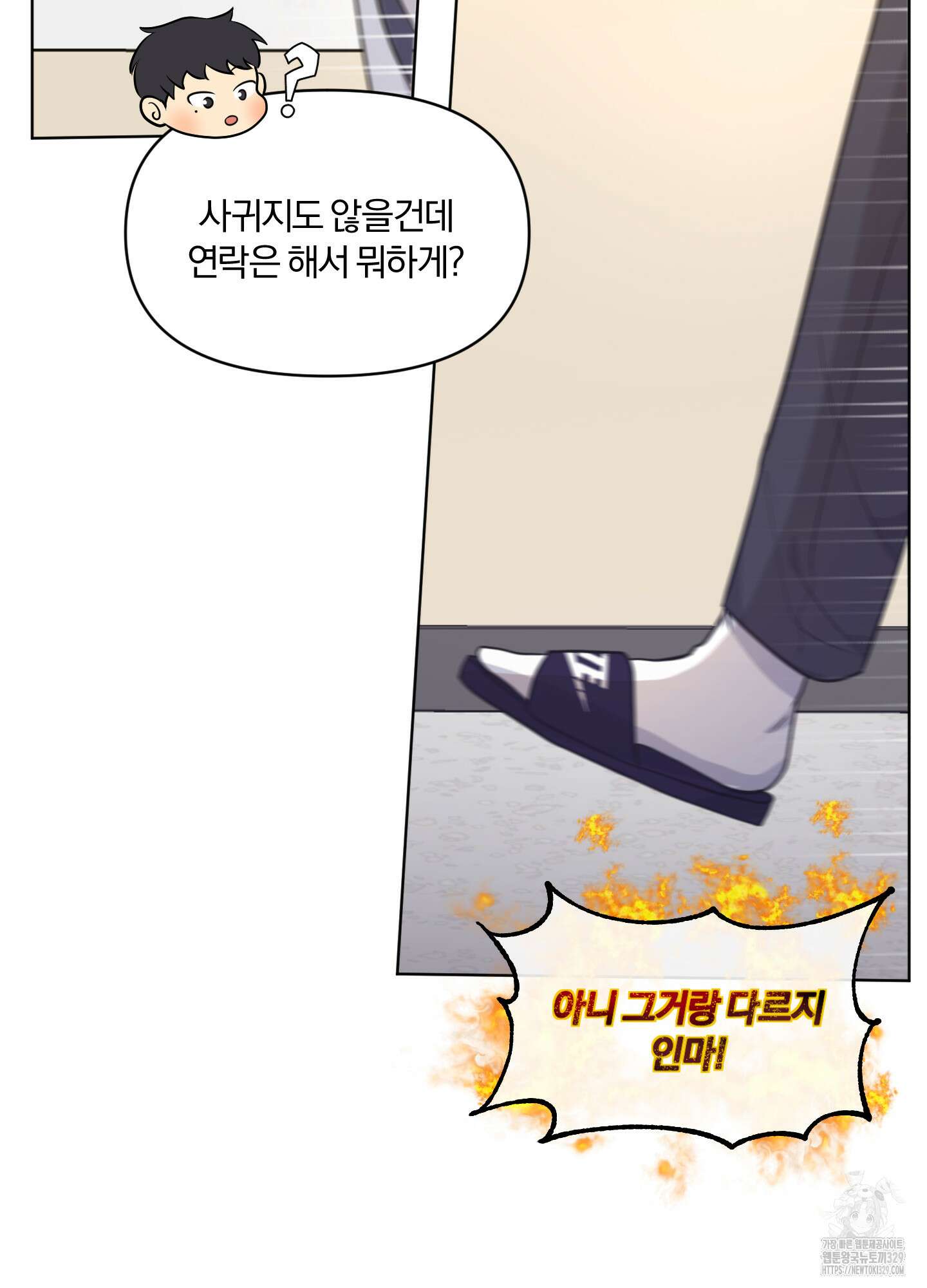 사계전선 9화 16